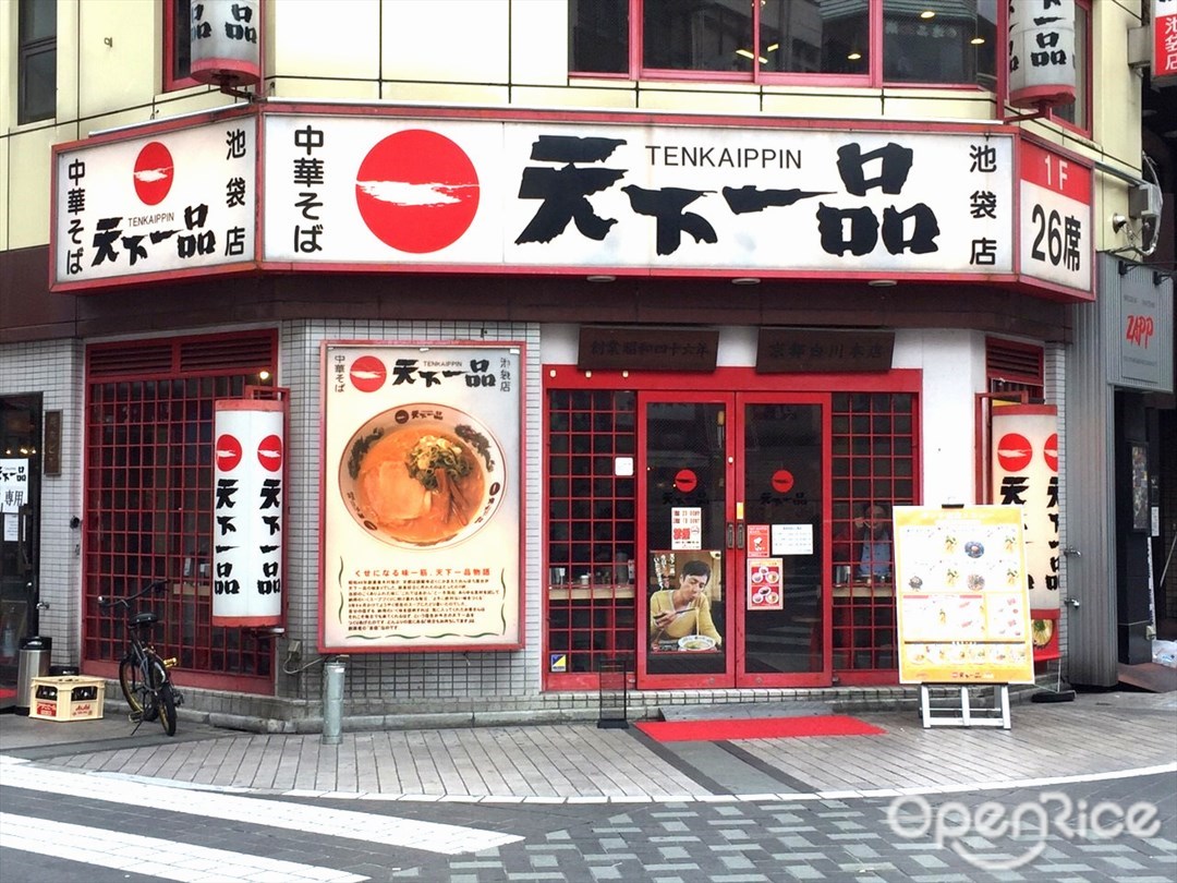 Tenkaippin Ikebukuro Store Chinese Dumplings In Ikebukuro Tokyo Area Openrice Japan